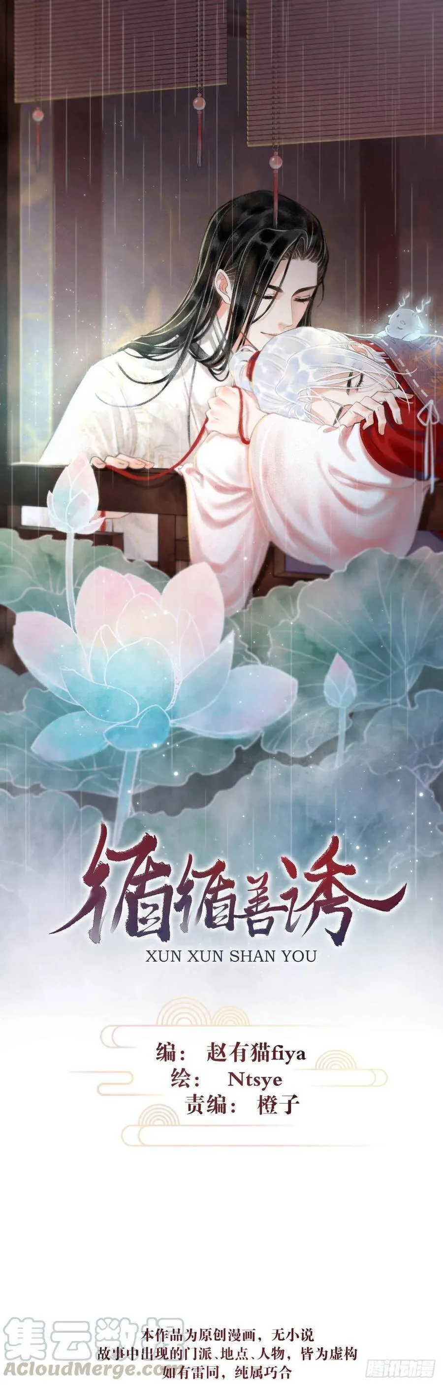 5·你想泡我？！ 第1页