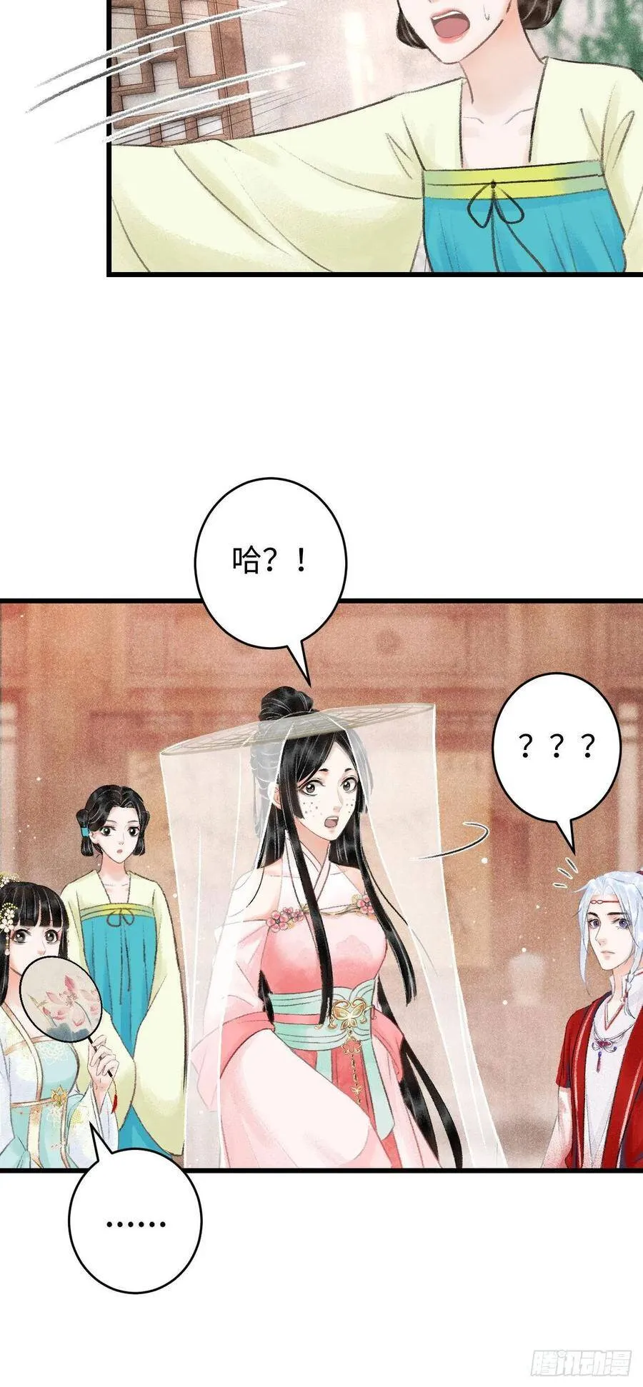 5·你想泡我？！ 第15页