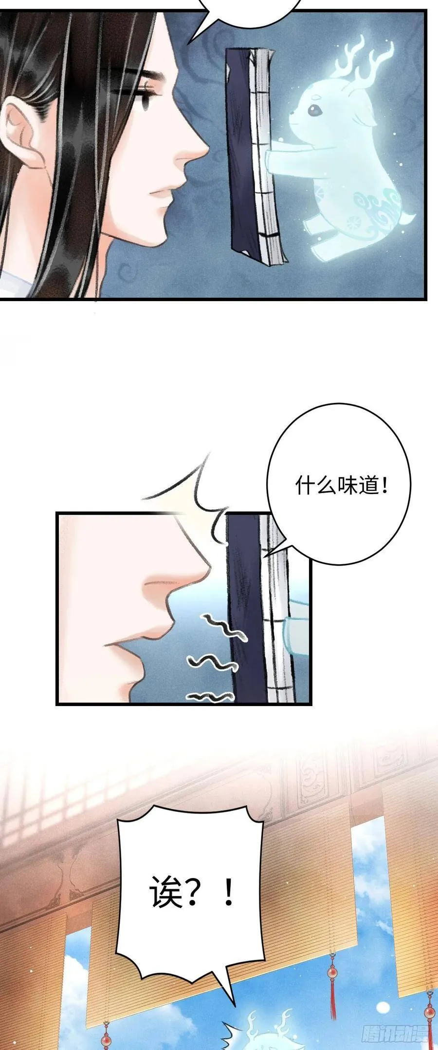 5·你想泡我？！ 第22页