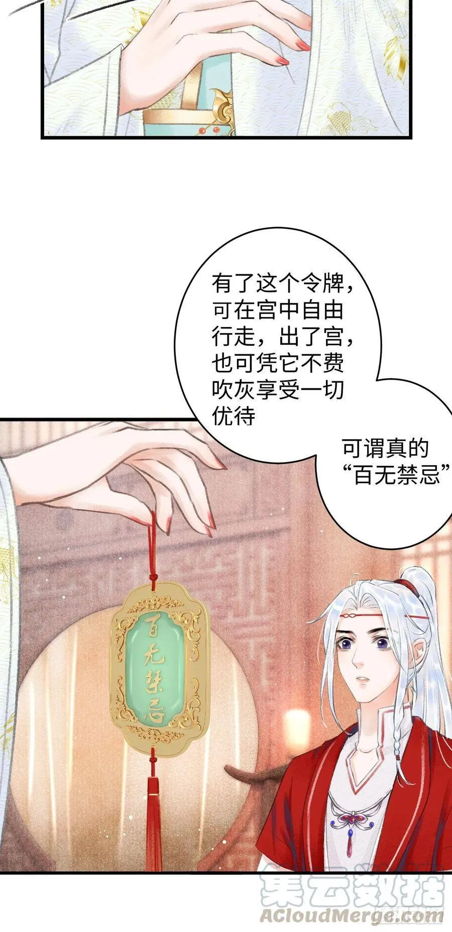 5·你想泡我？！ 第37页