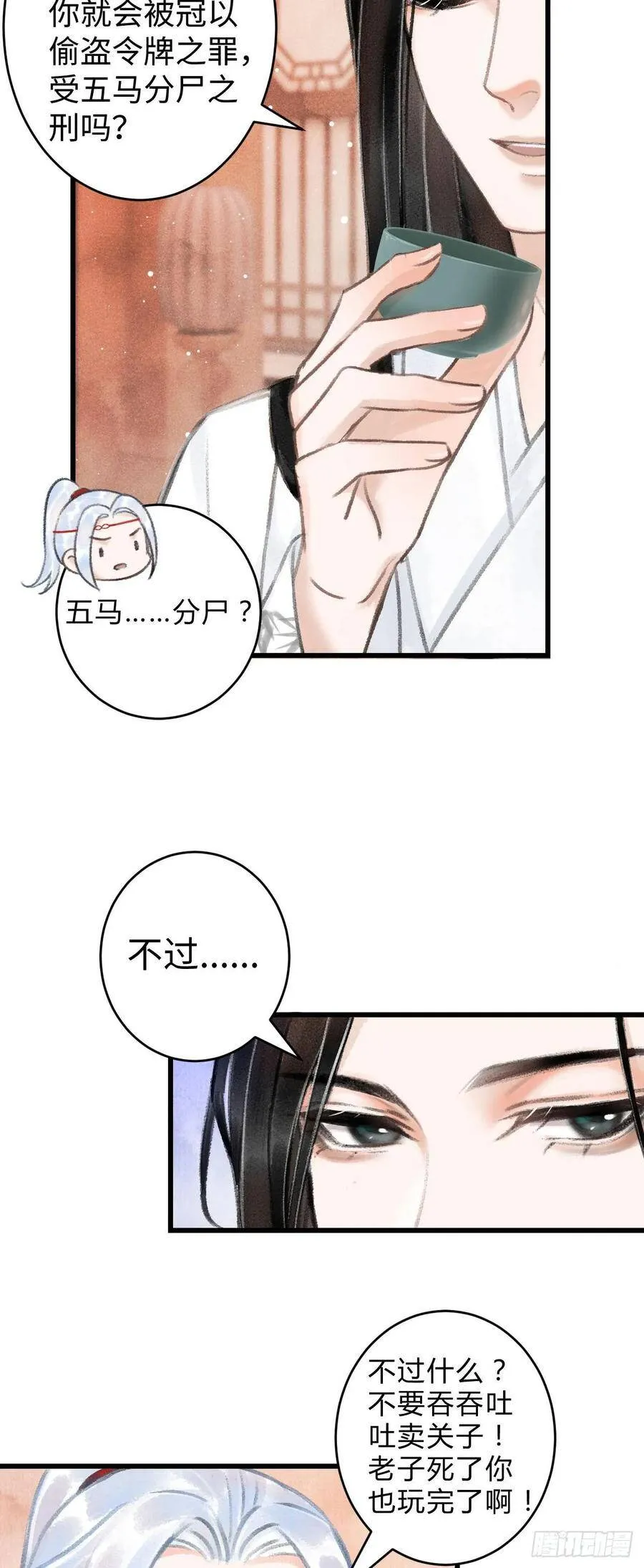 5·你想泡我？！ 第44页