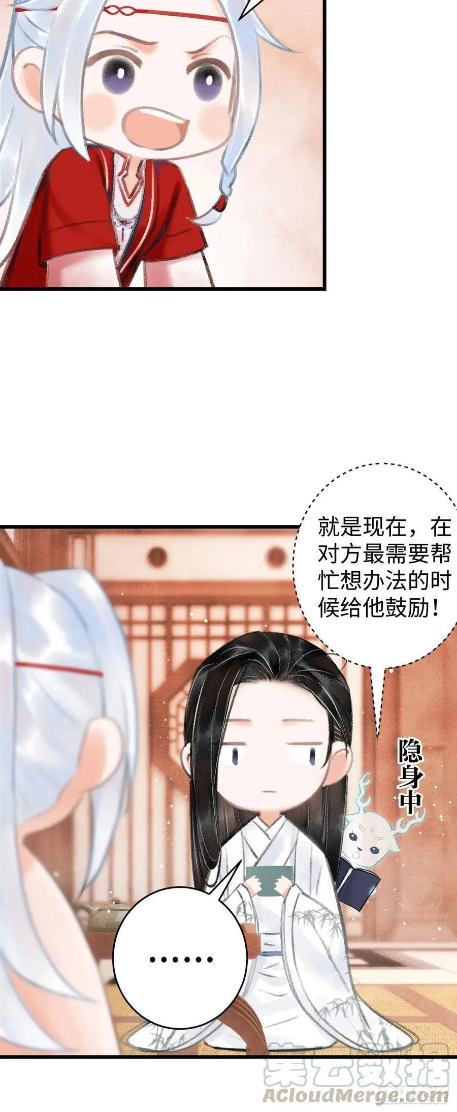 5·你想泡我？！ 第45页