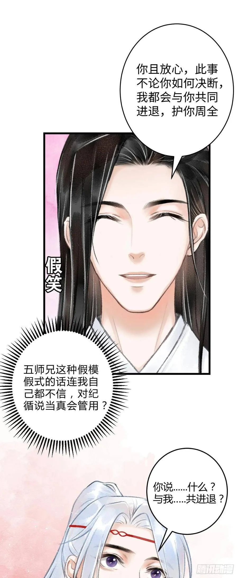 5·你想泡我？！ 第46页