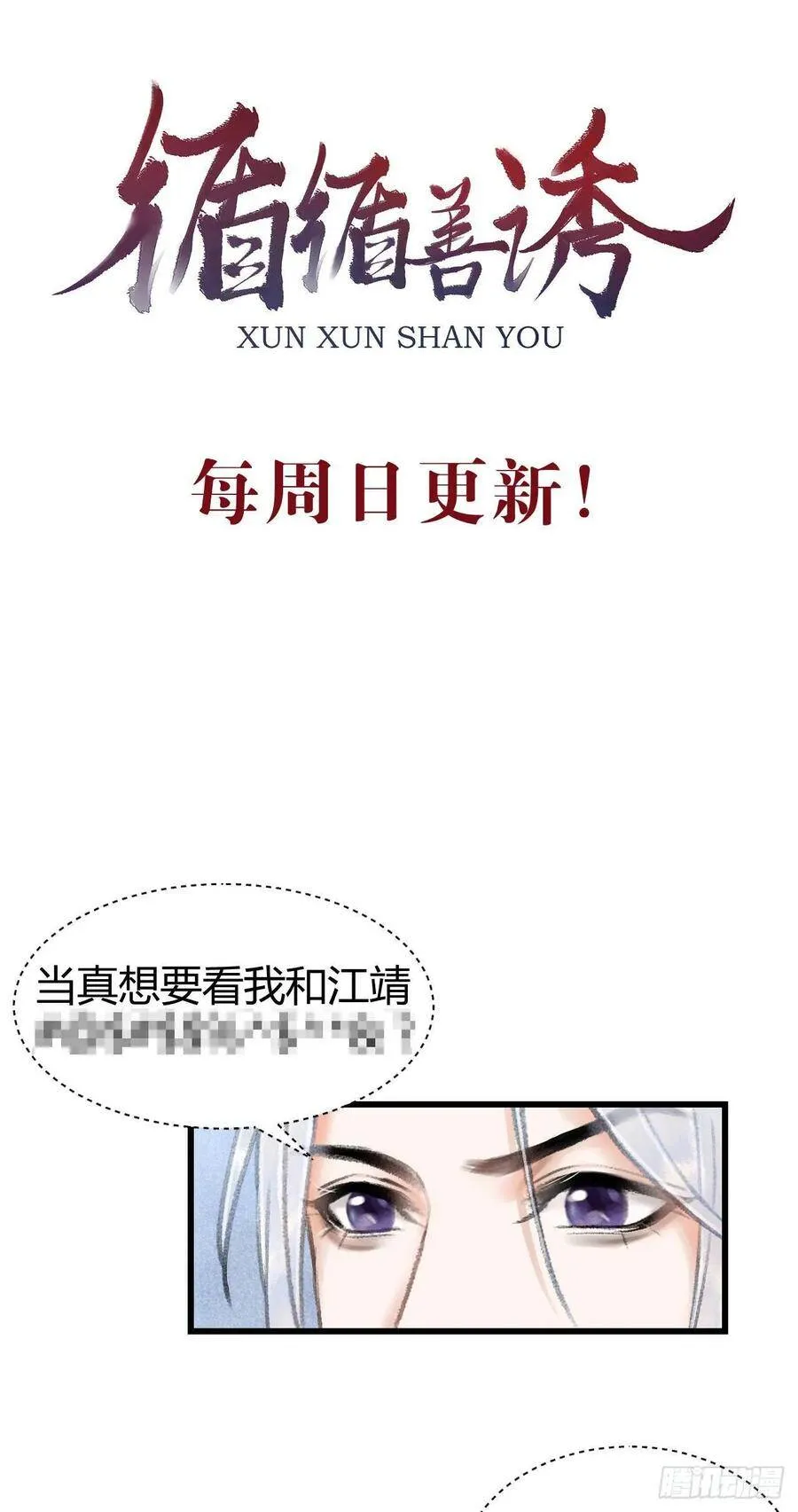 5·你想泡我？！ 第63页