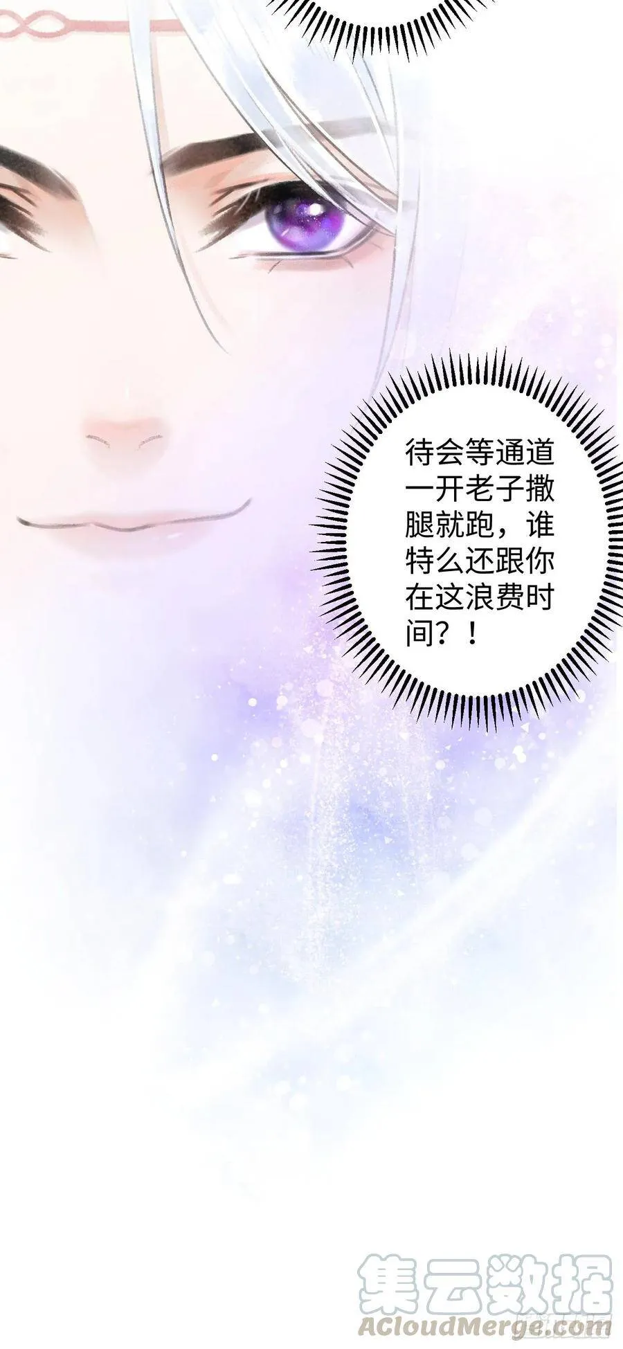 4·诱惑的威逼 第17页