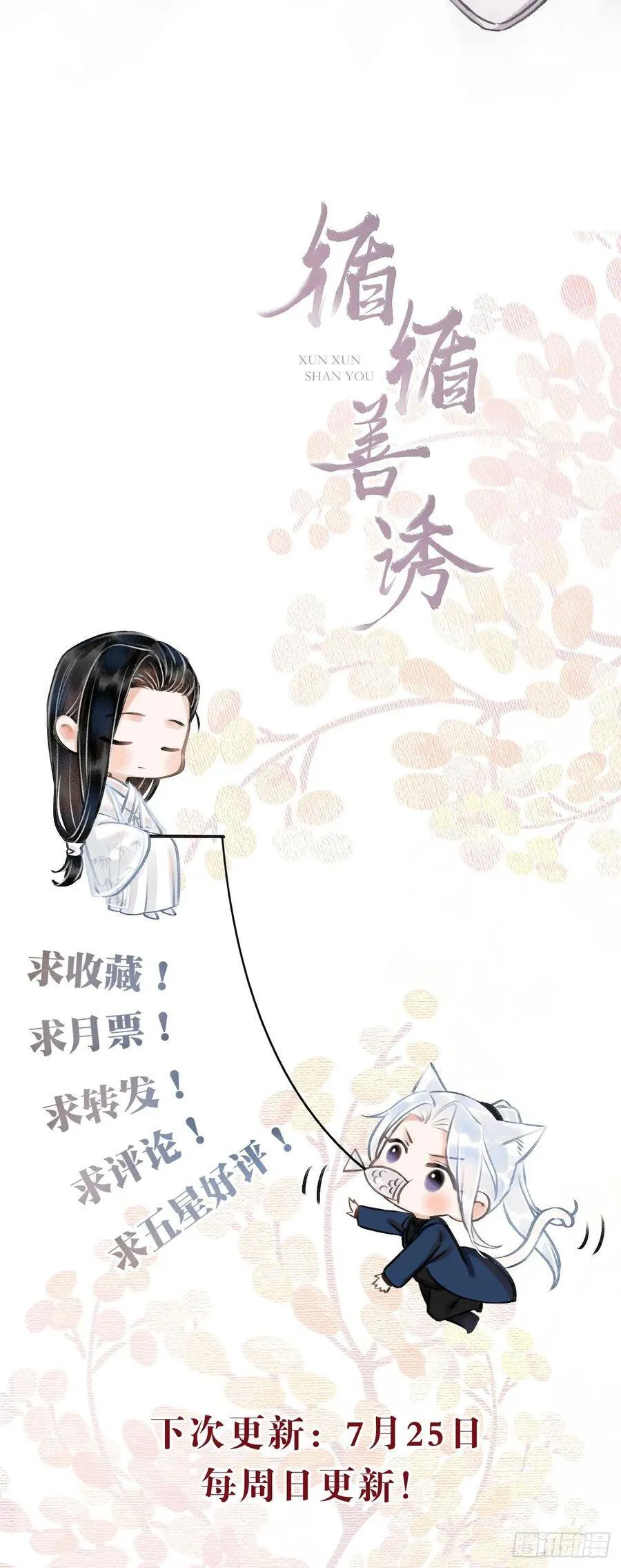 4·诱惑的威逼 第60页