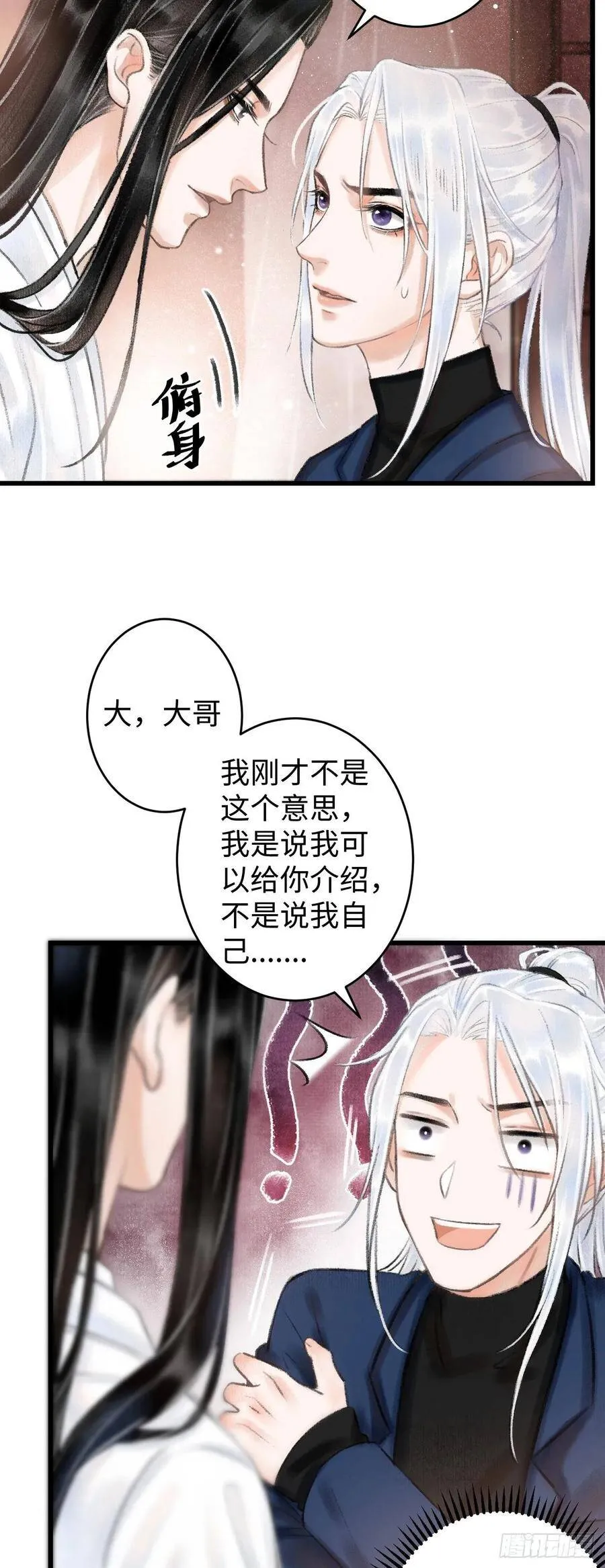 2·某人的取向 第54页