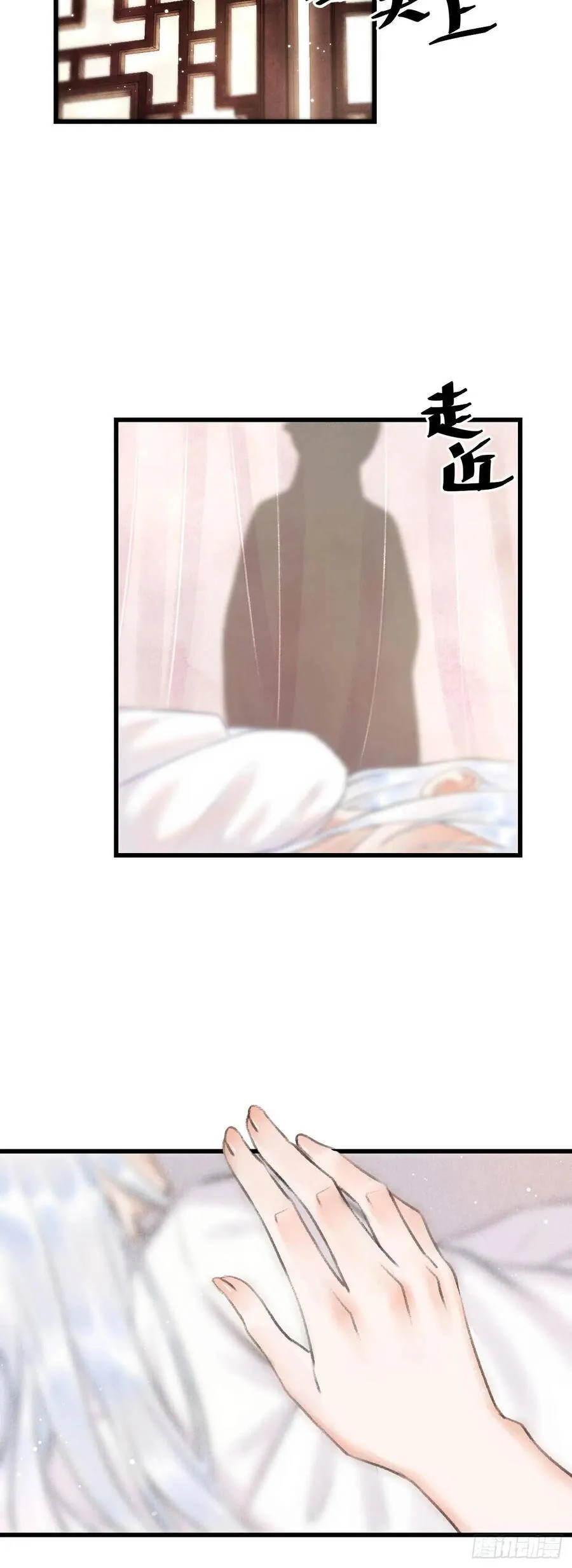 3·金屋藏娇 第43页