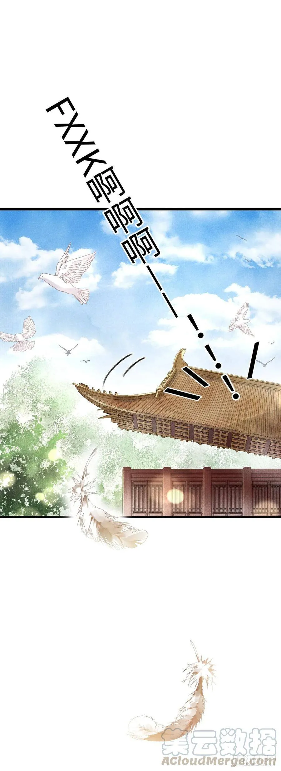 3·金屋藏娇 第49页