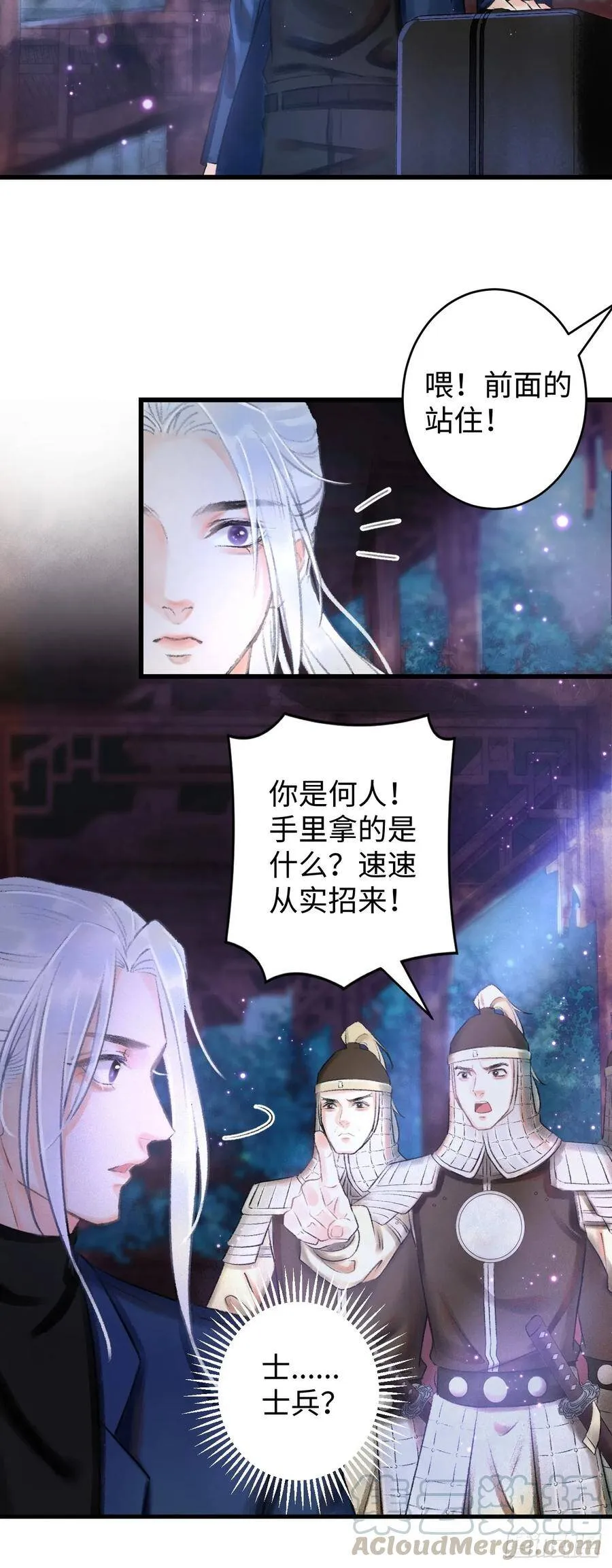 1.序·最沙雕的穿越 第49页