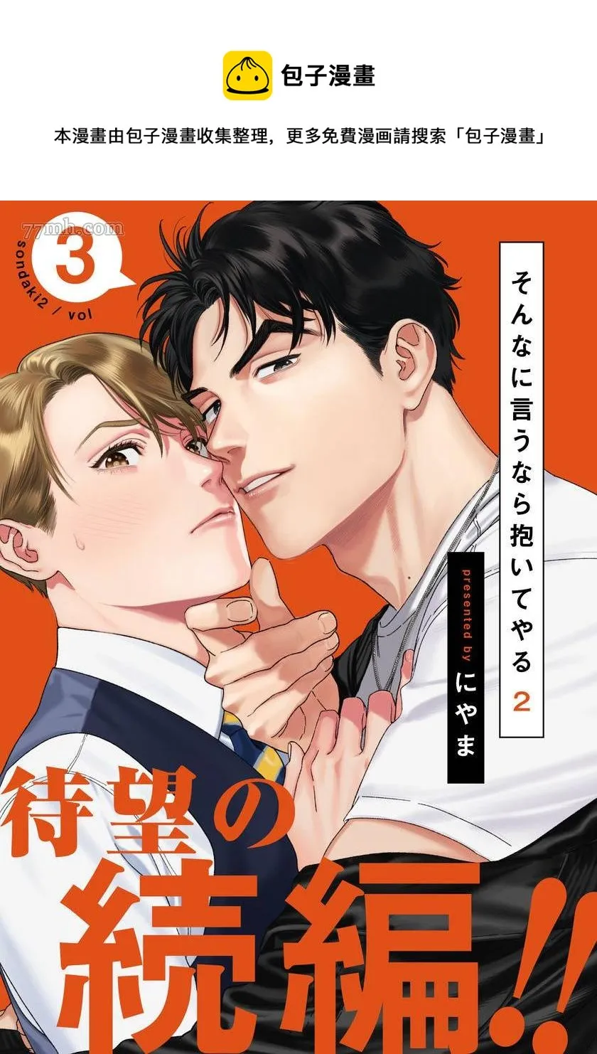 第二部-第3话 第1页