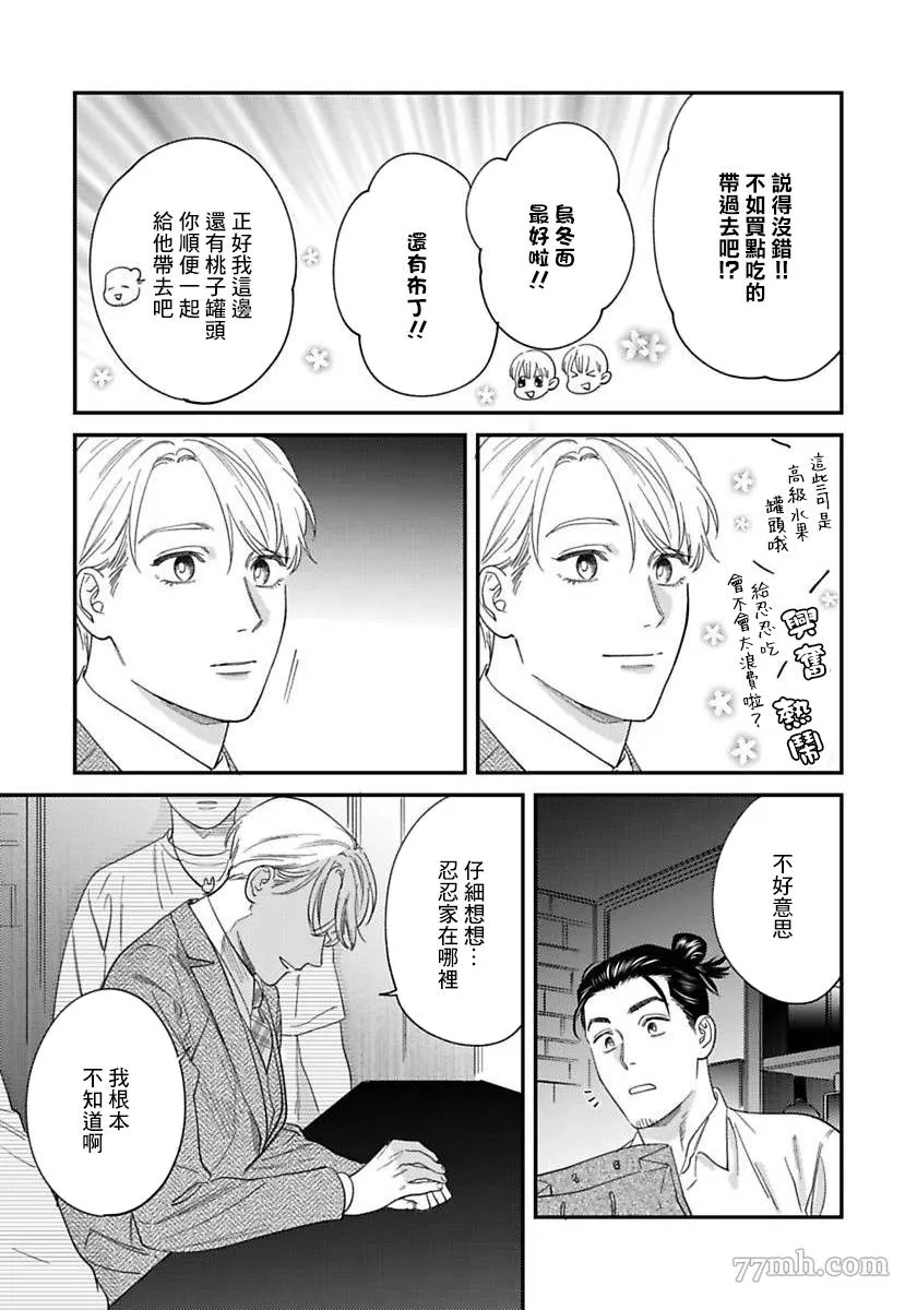 第二部-第3话 第15页