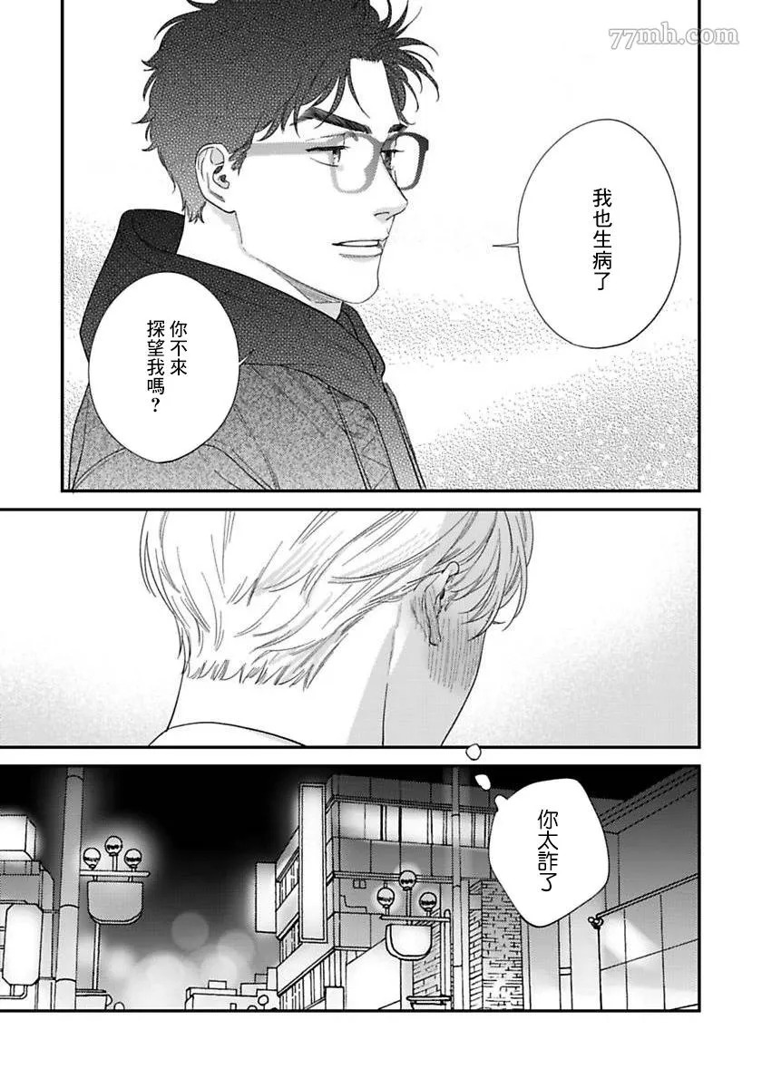 第二部-第3话 第23页