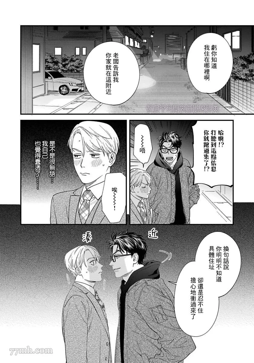 第二部-第3话 第24页