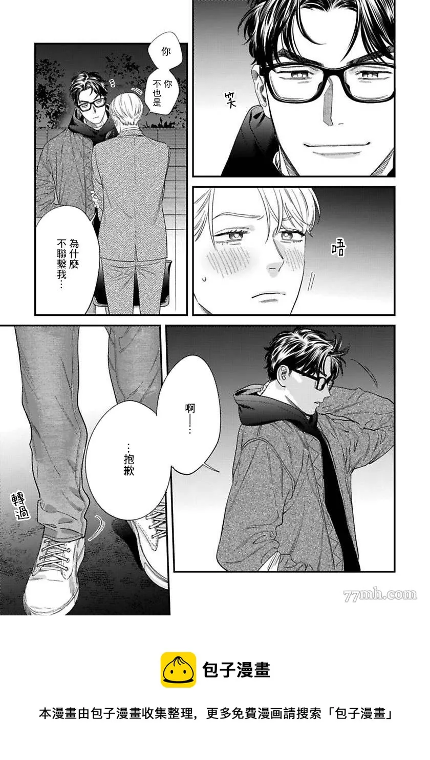 第二部-第3话 第25页