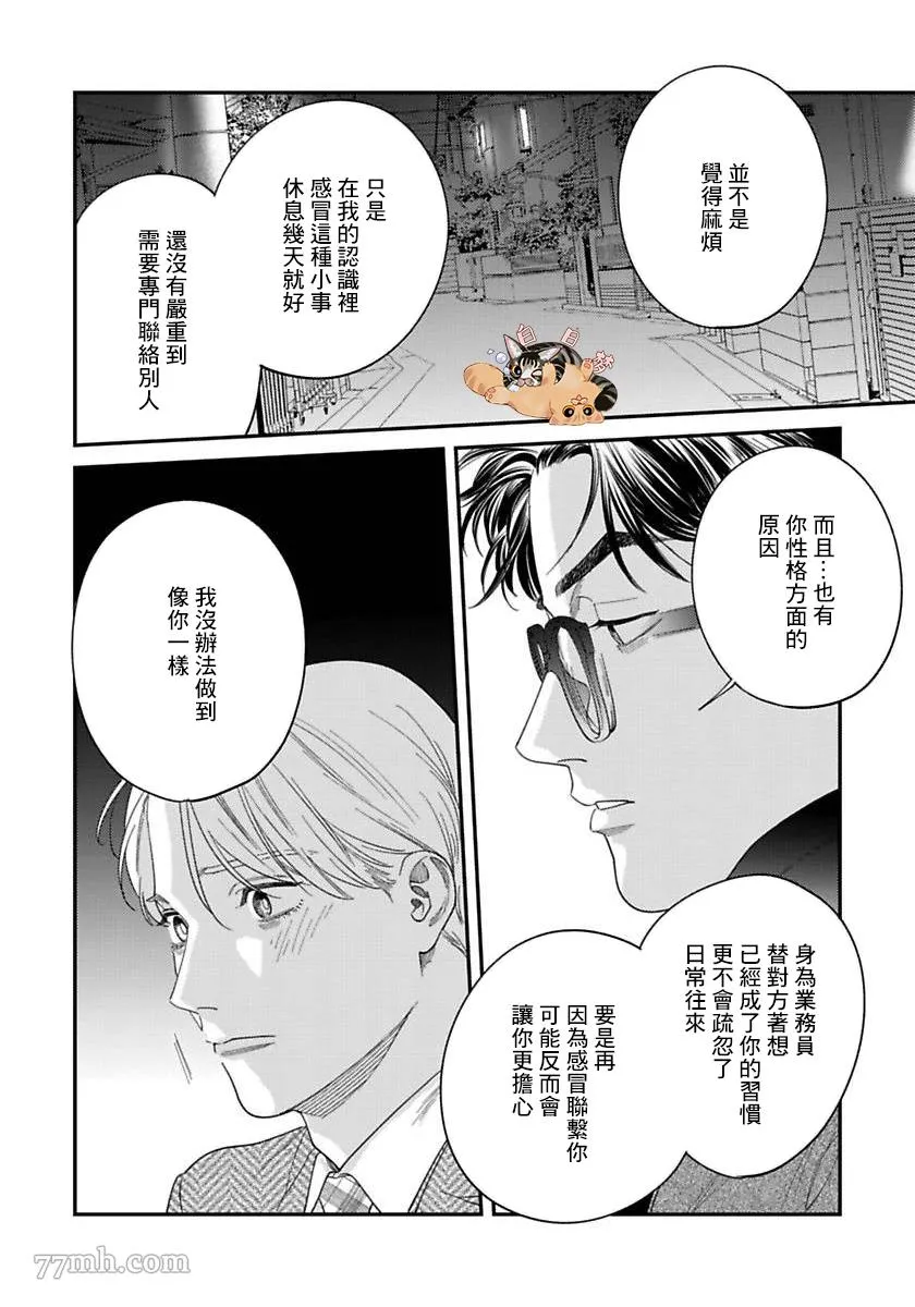 第二部-第3话 第26页