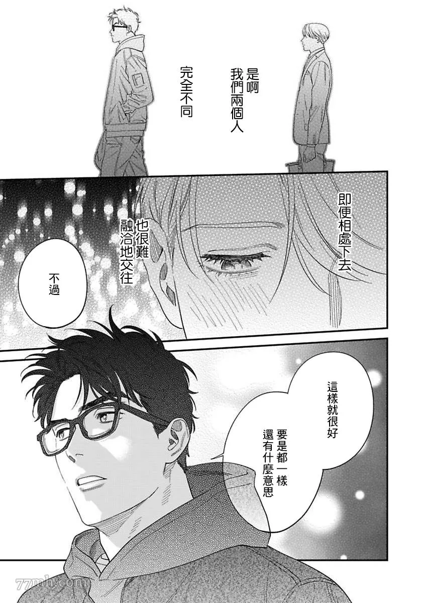 第二部-第3话 第27页