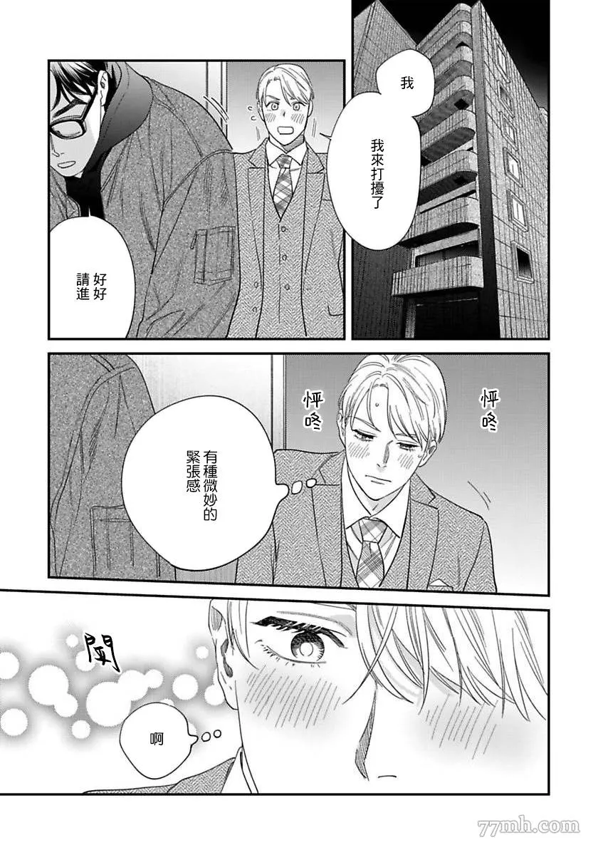 第二部-第3话 第31页
