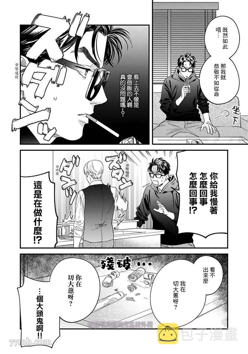 第二部-第3话 第34页