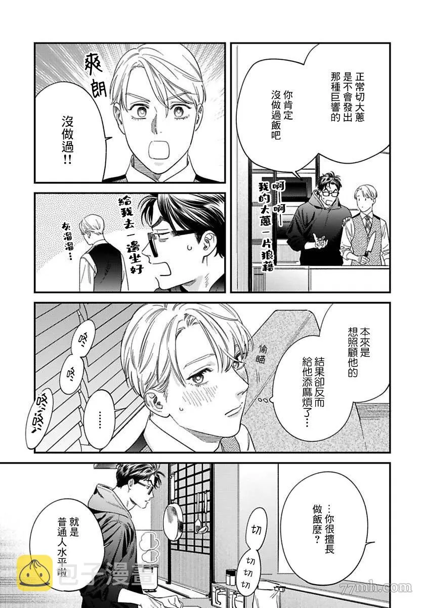 第二部-第3话 第35页