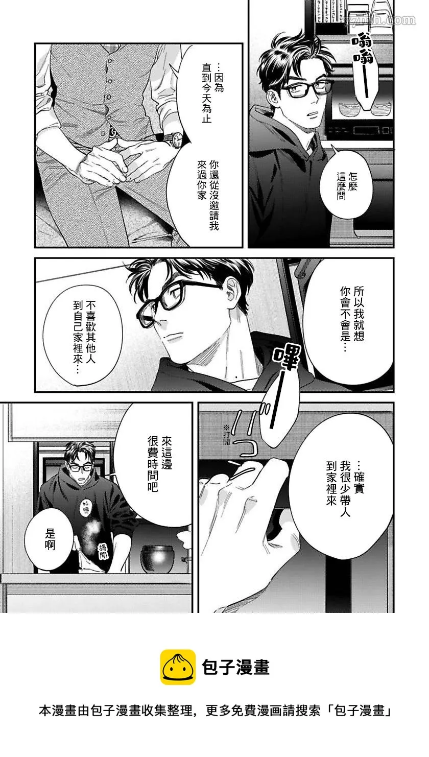 第二部-第3话 第37页