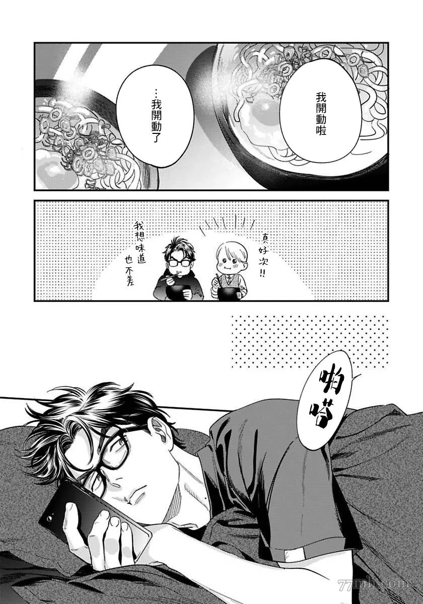 第二部-第3话 第39页