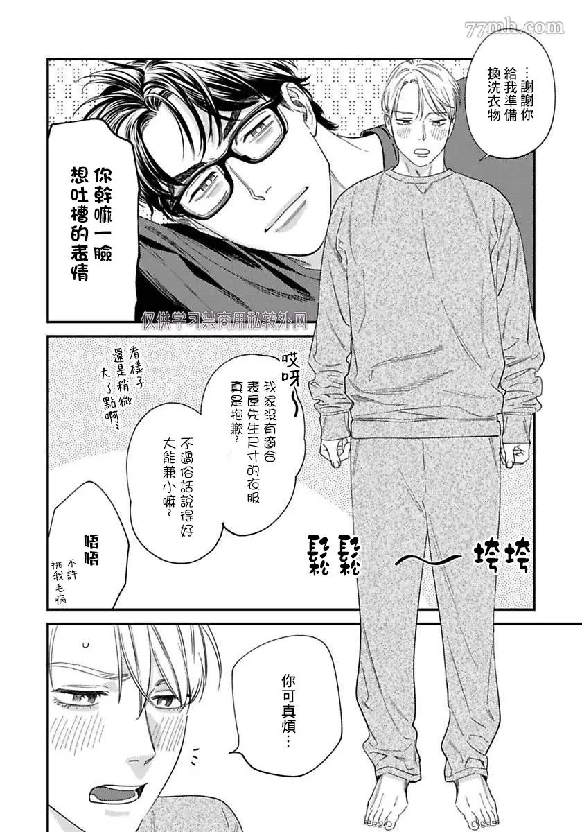 第二部-第3话 第40页