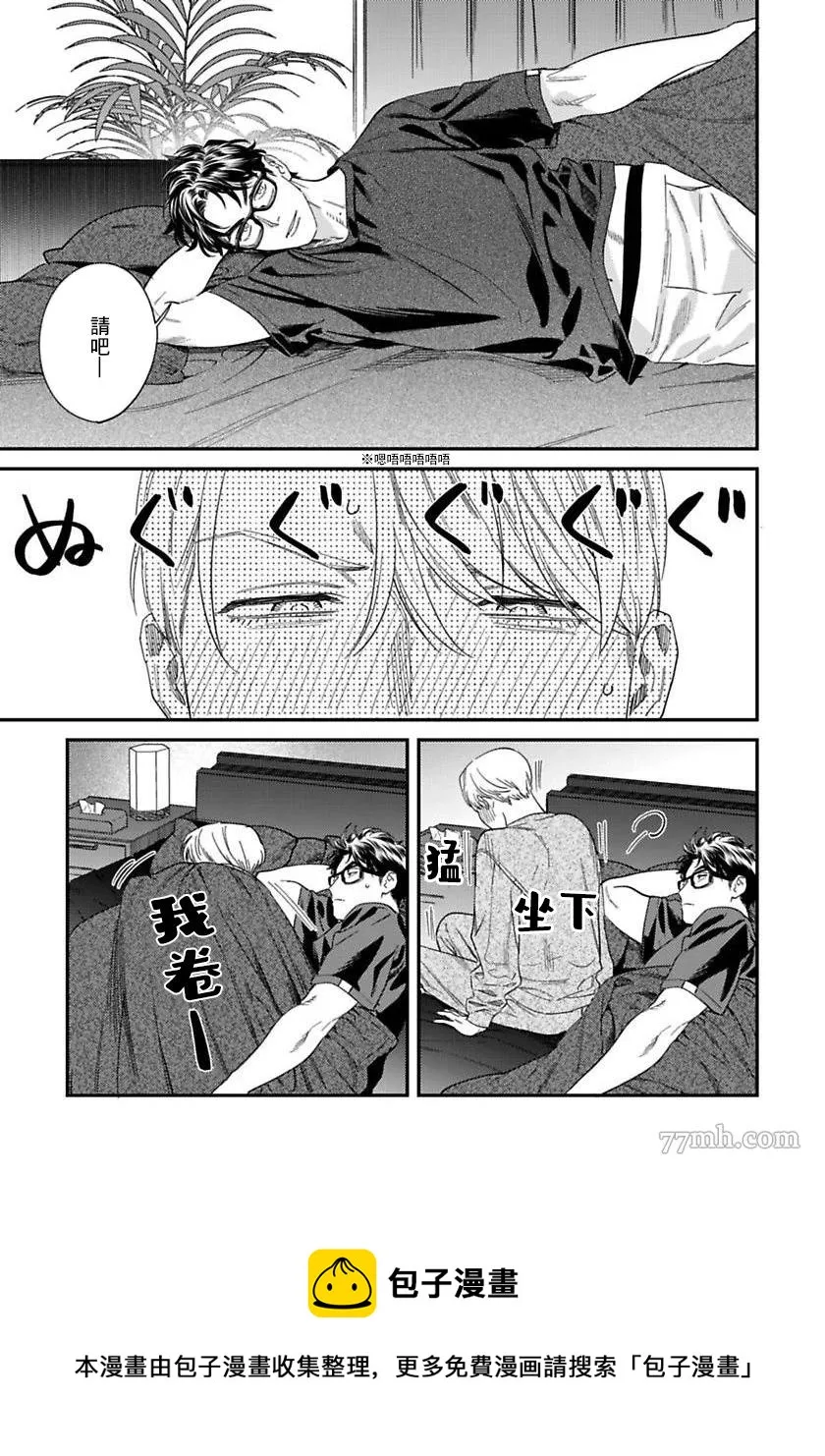第二部-第3话 第41页