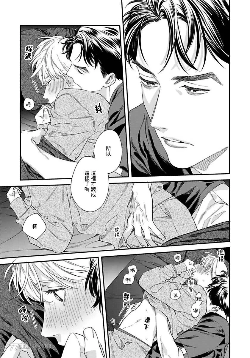 第二部-第3话 第43页