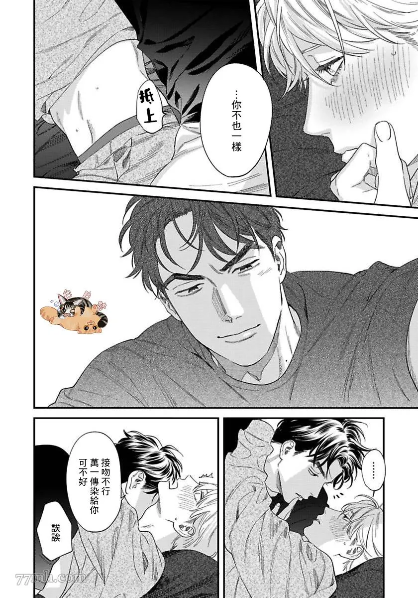 第二部-第3话 第44页