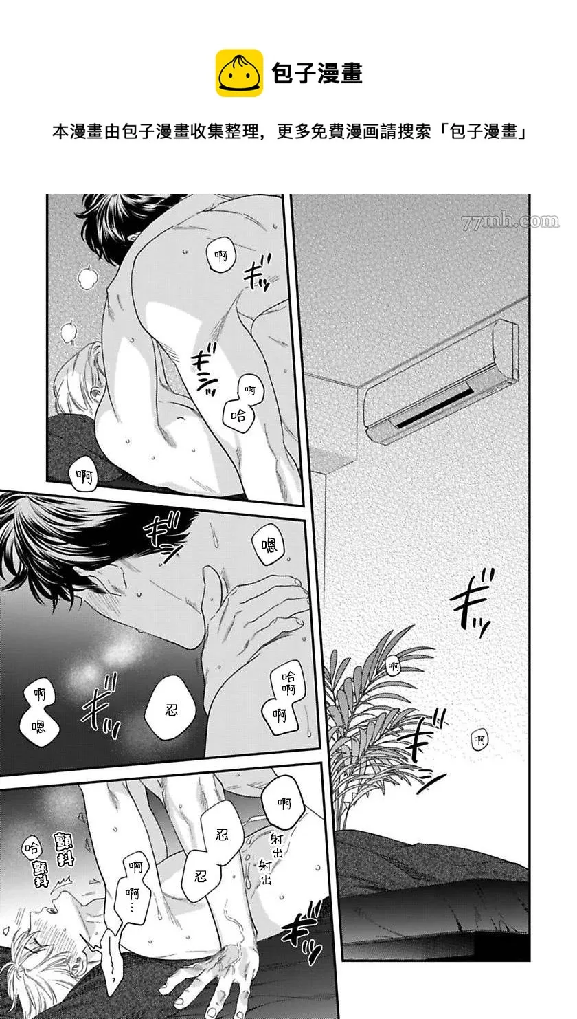 第二部-第3话 第45页