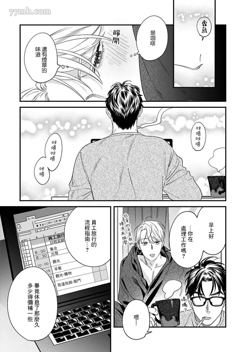 第二部-第3话 第47页