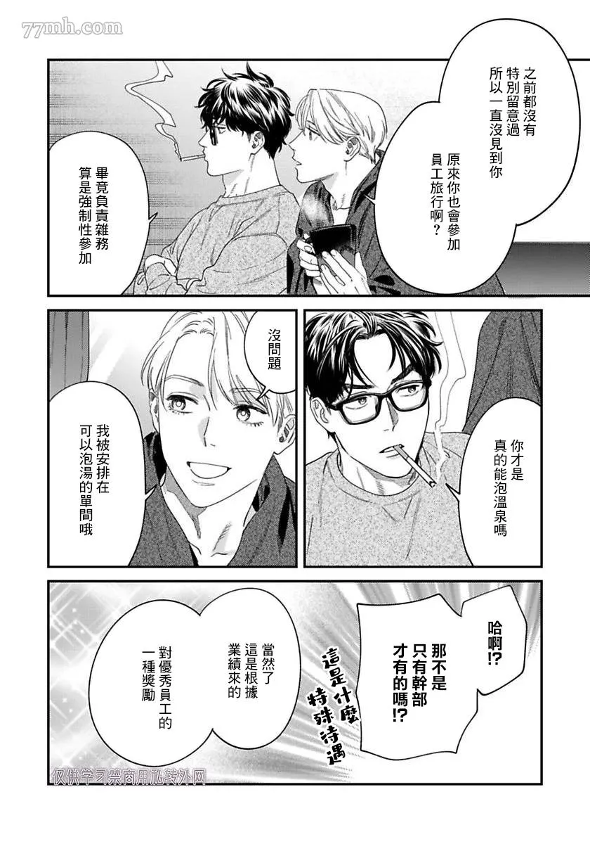 第二部-第3话 第48页