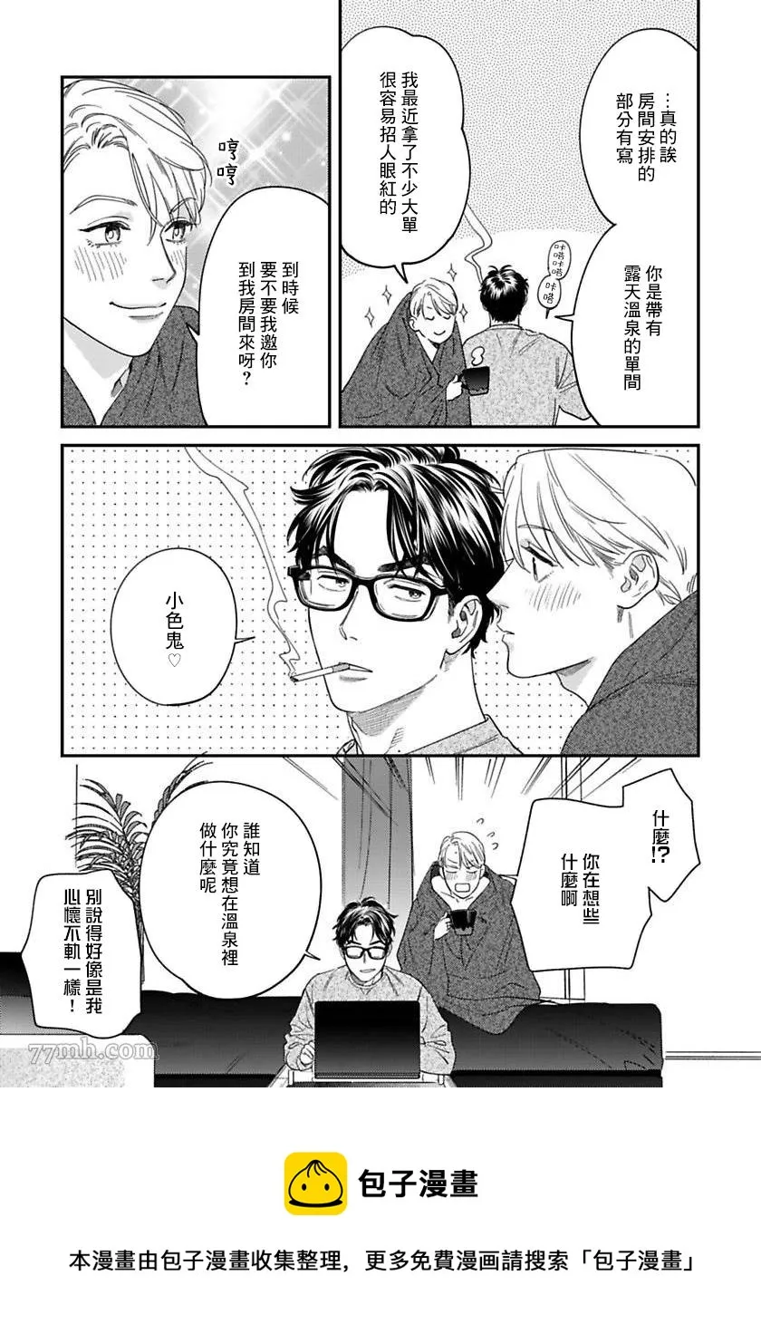第二部-第3话 第49页