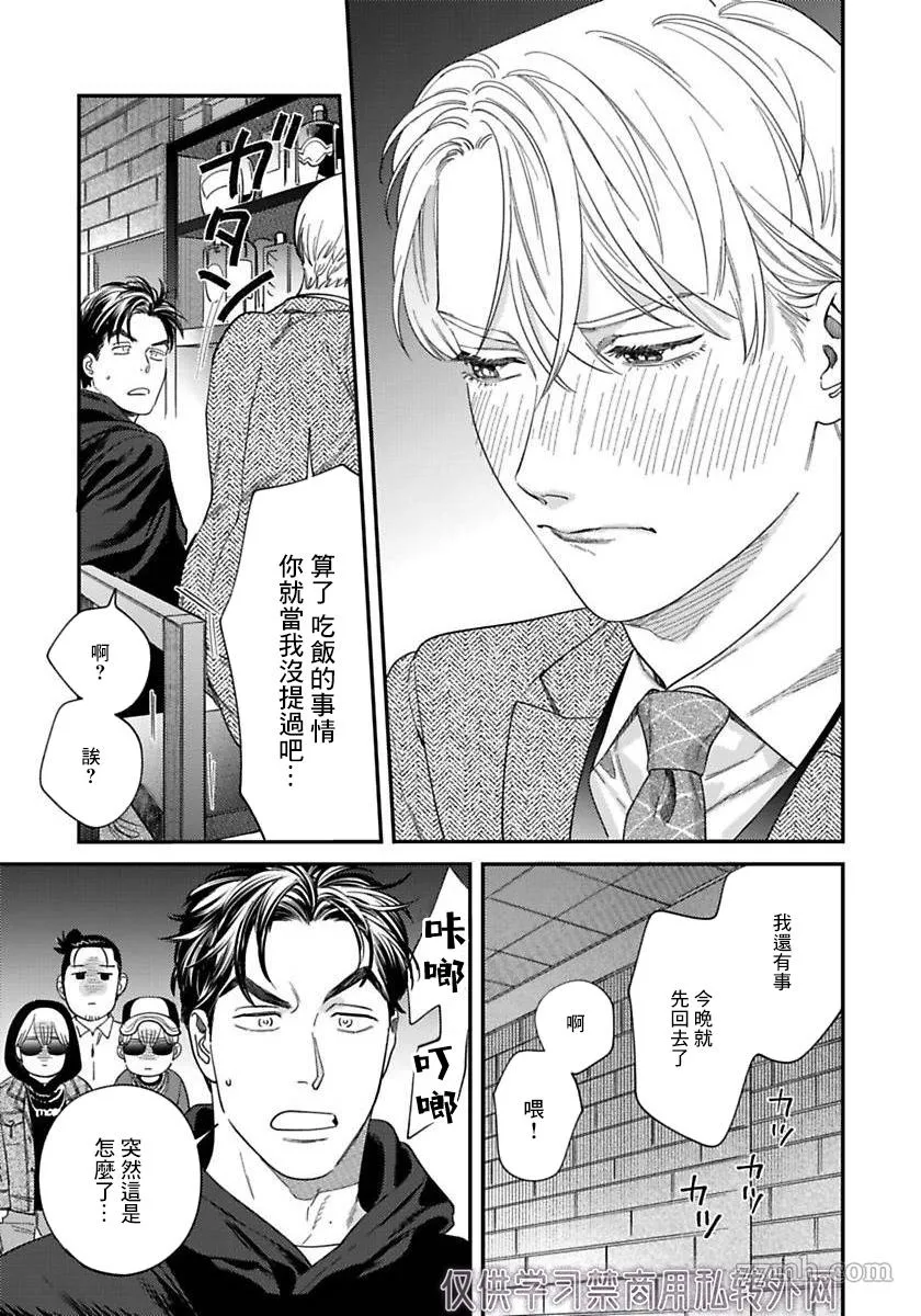 第二部-第2话 第14页
