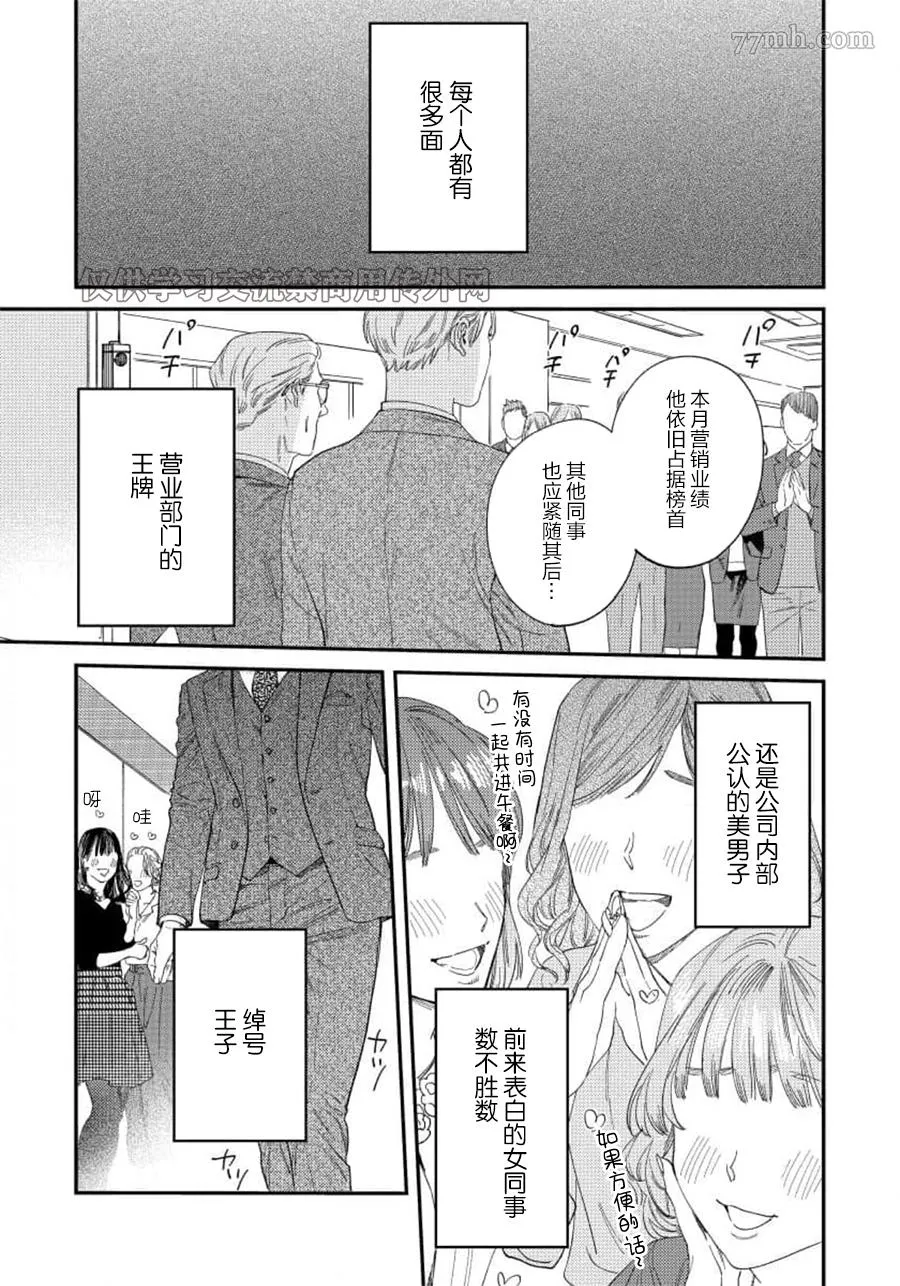 第二部-第1话 第2页