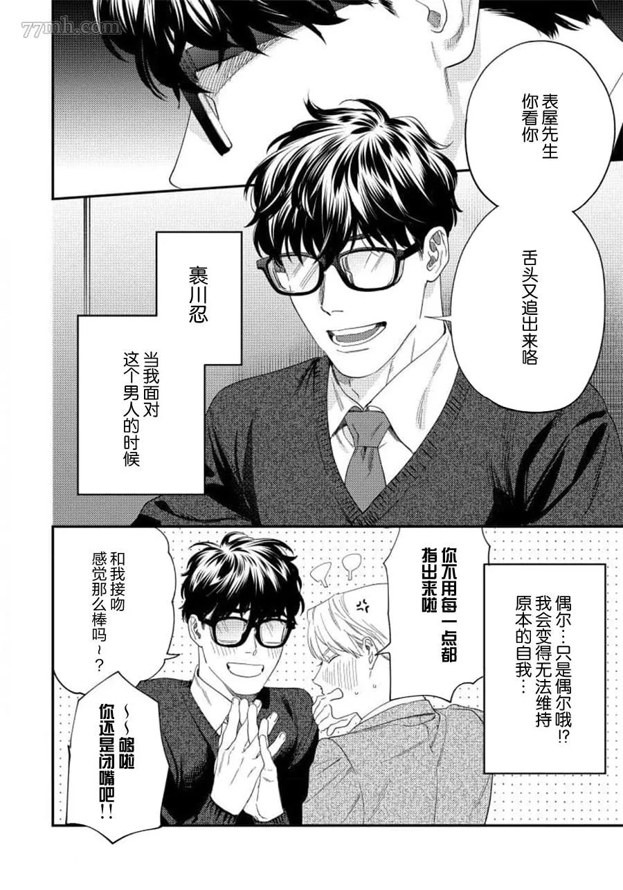 第二部-第1话 第5页