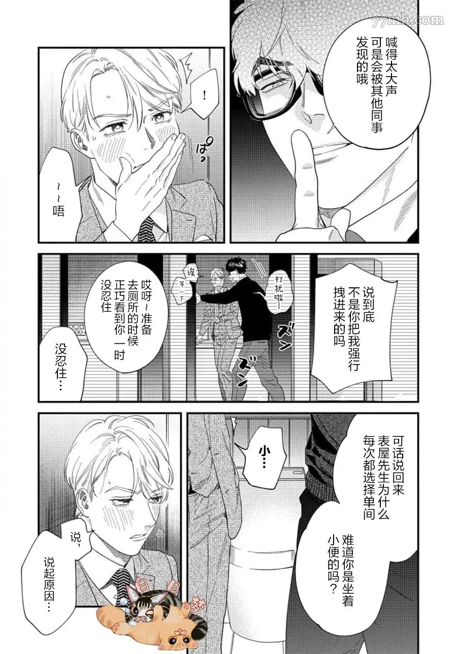 第二部-第1话 第6页