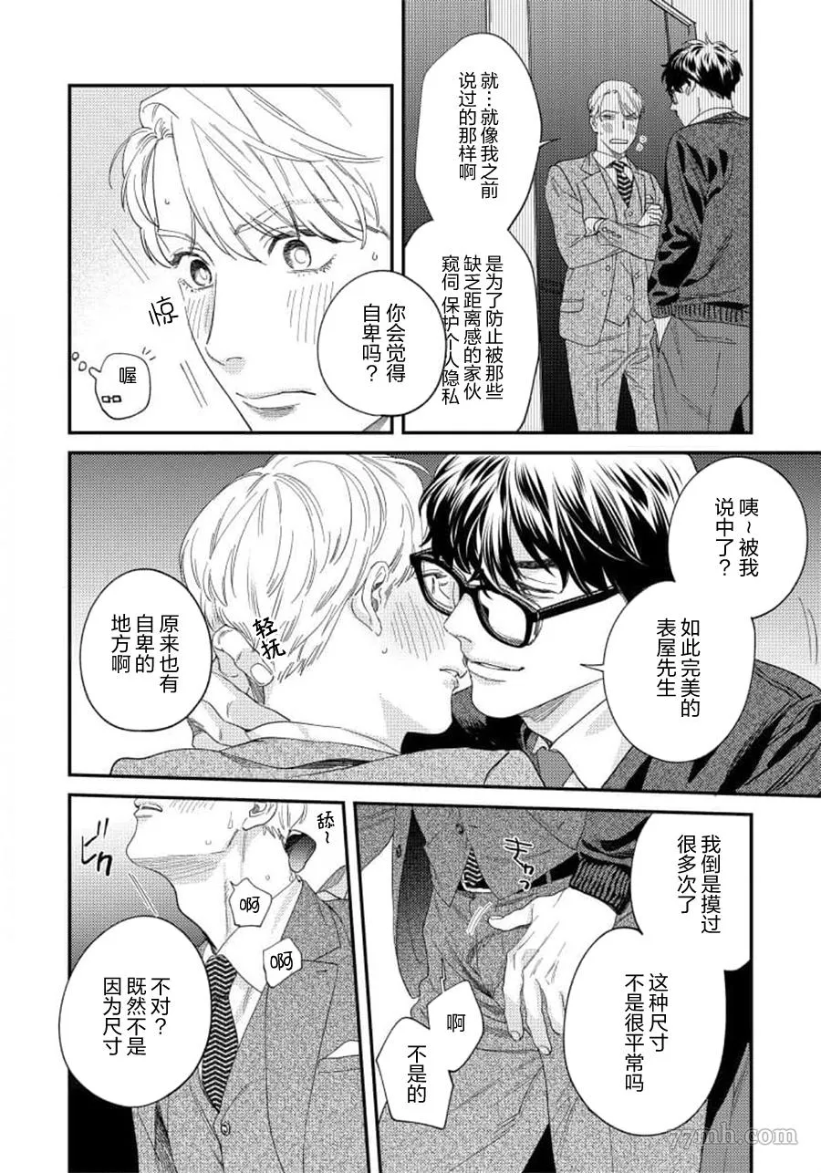 第二部-第1话 第7页