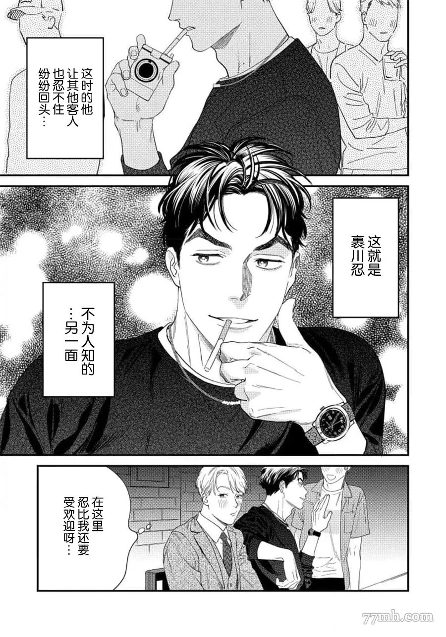 第二部-第1话 第12页