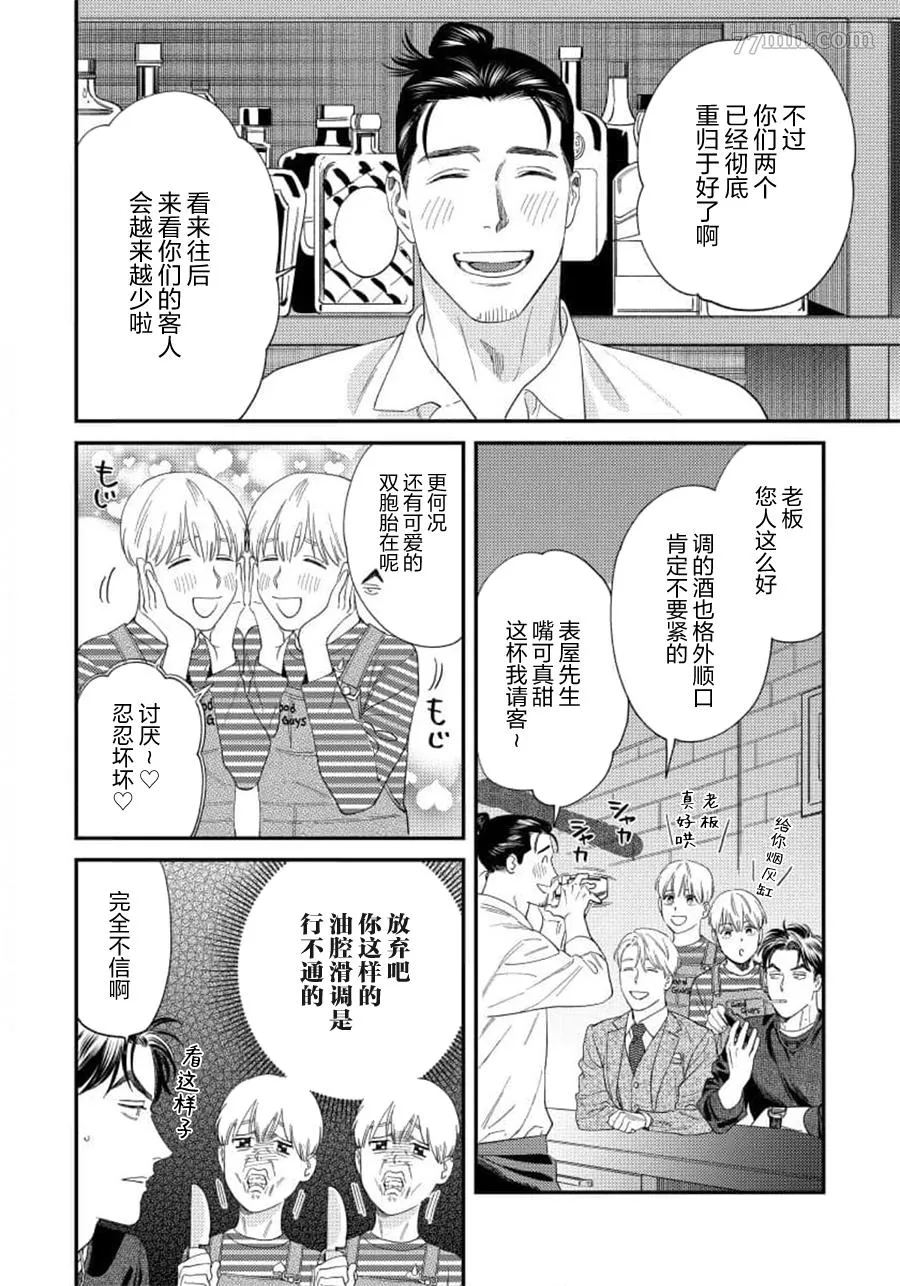第二部-第1话 第13页