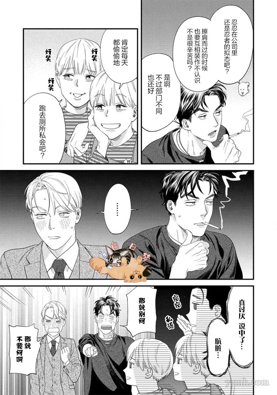 第二部-第1话 第14页