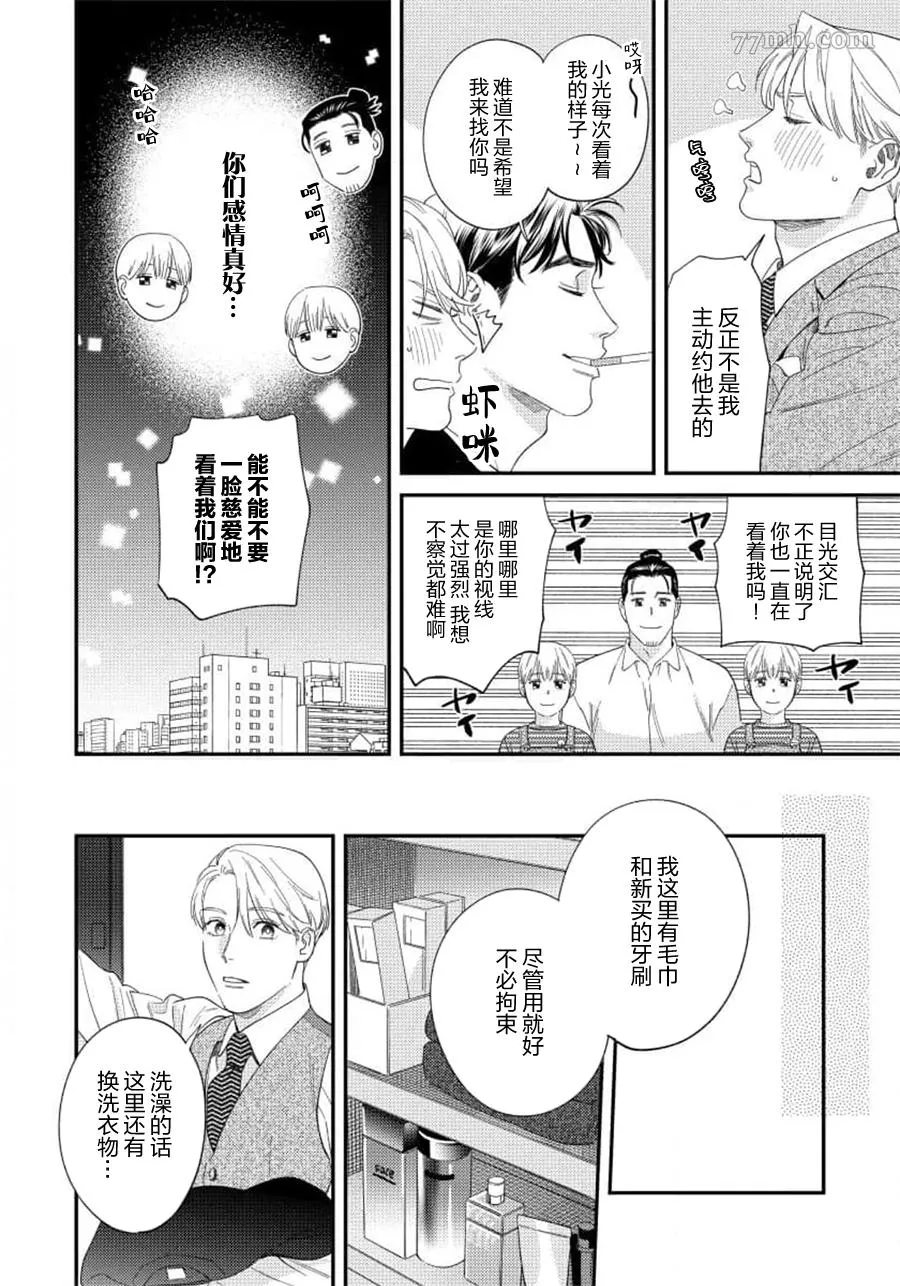 第二部-第1话 第15页