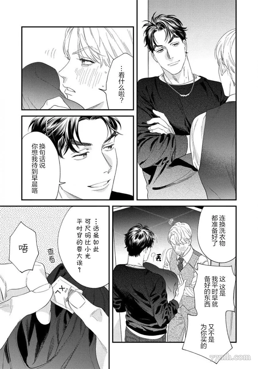 第二部-第1话 第16页