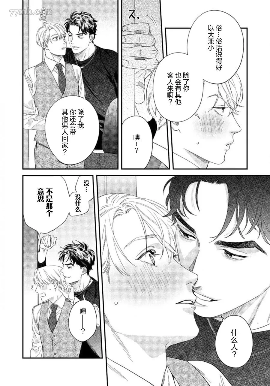 第二部-第1话 第17页