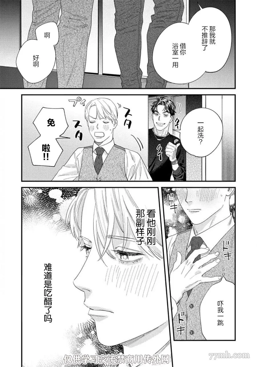 第二部-第1话 第18页