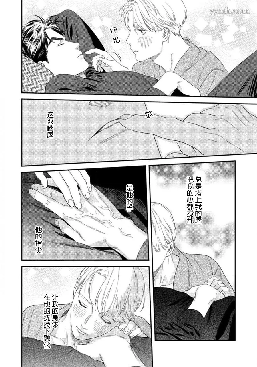 第二部-第1话 第21页