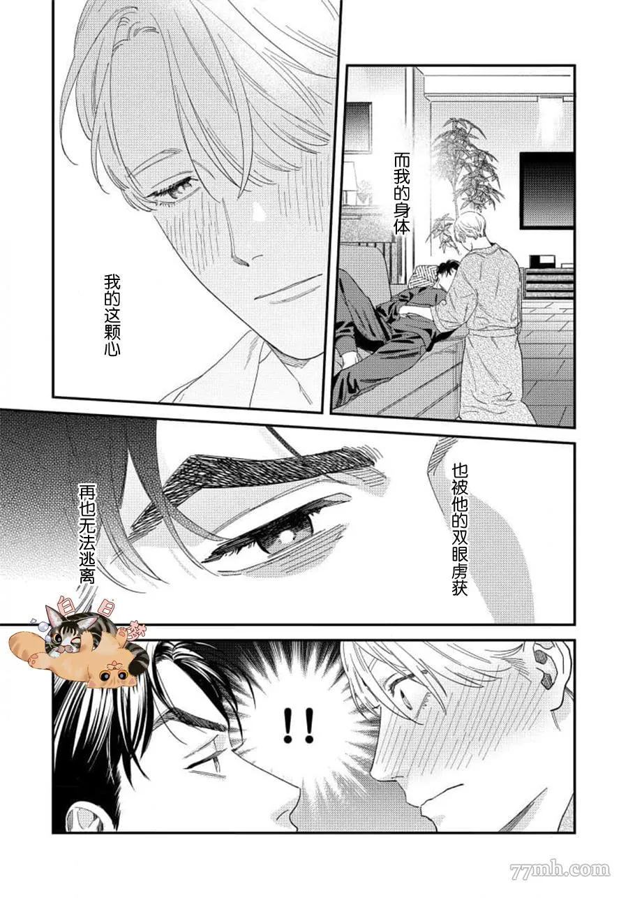 第二部-第1话 第22页