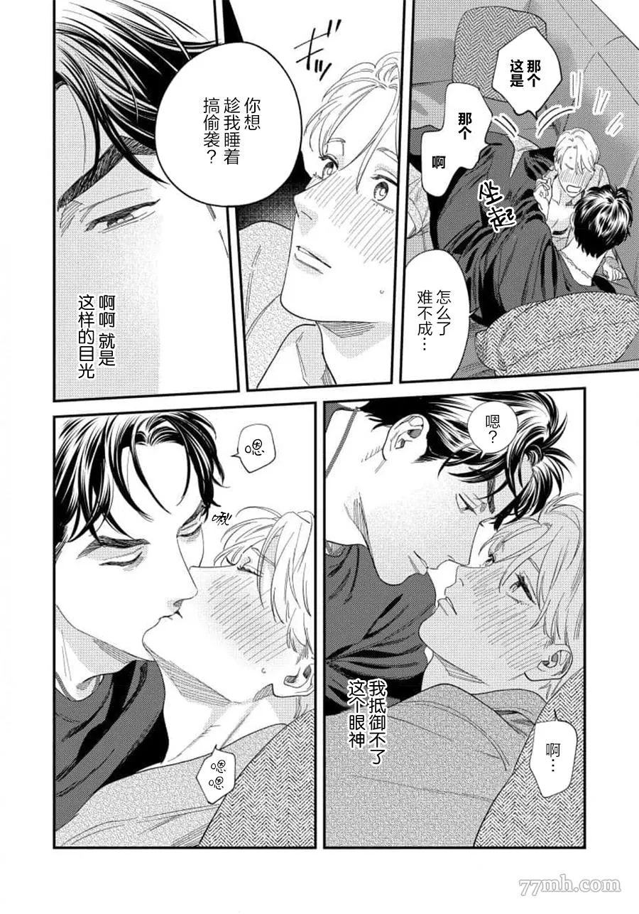 第二部-第1话 第23页