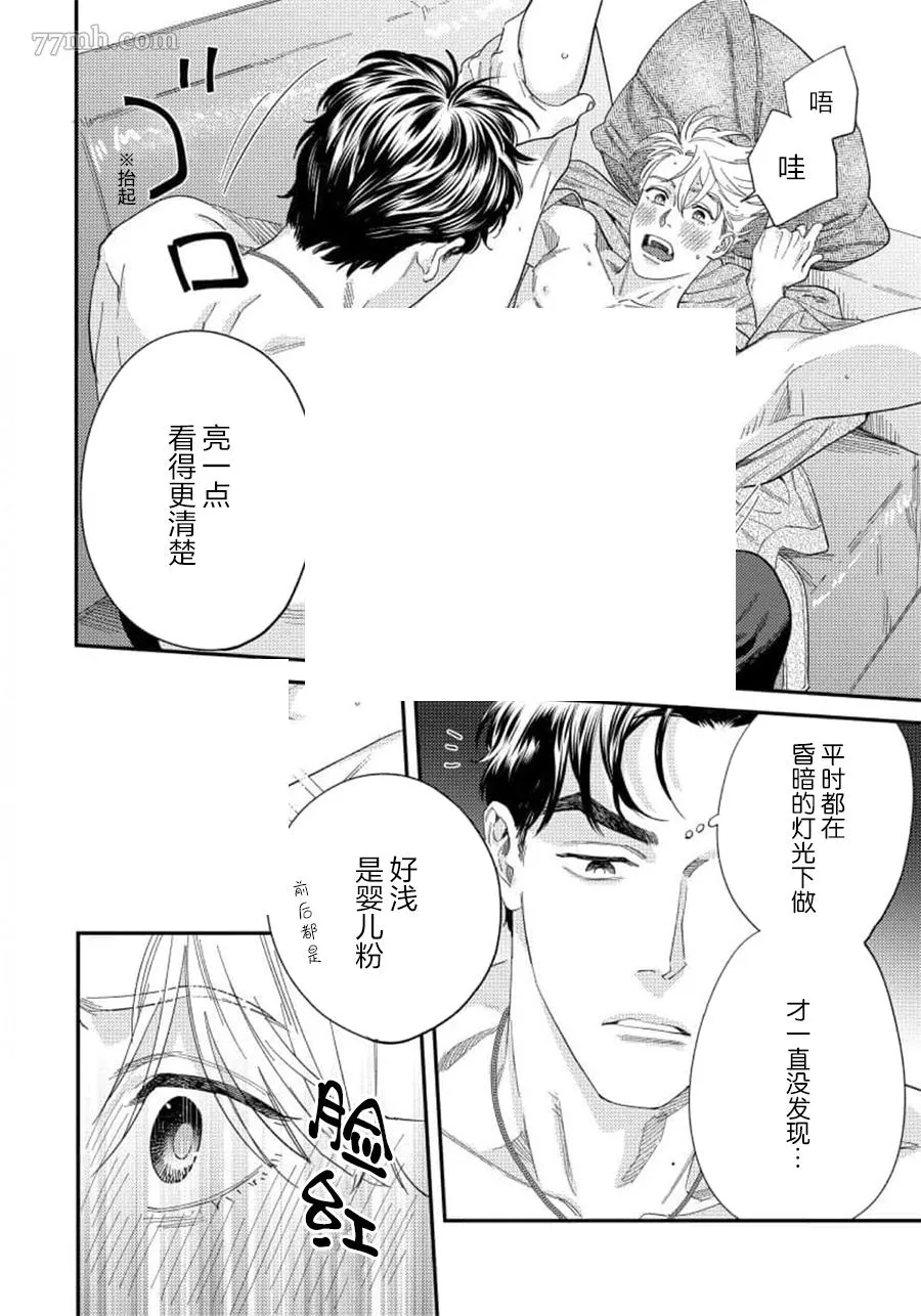 第二部-第1话 第25页